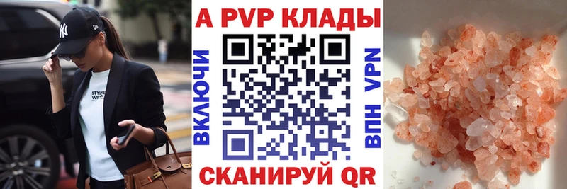 Alpha-PVP Crystall  наркошоп  дарк нет какой сайт  Зуевка 