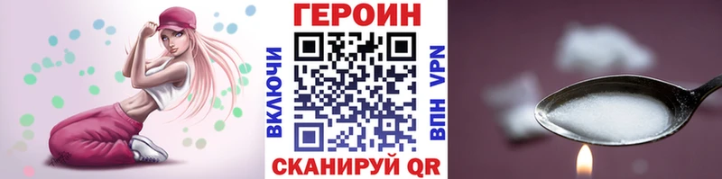 Героин Афган Зуевка