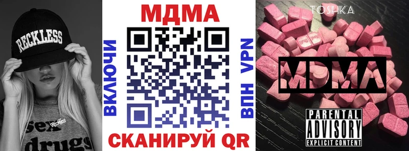 MDMA VHQ  купить   Зуевка 