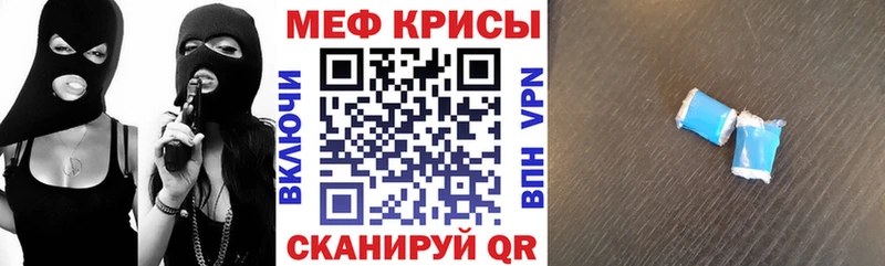 Меф мяу мяу  Зуевка 